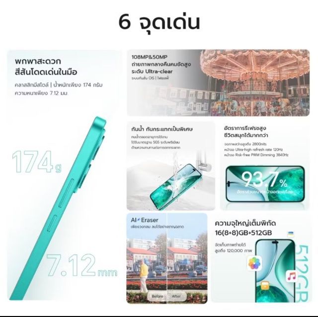 Honor X8C 8-512GB อุปกรณ์แท้ยกกล่อง (มี ปกศ) แถมเคสกันเลนส์ รูปที่ 18
