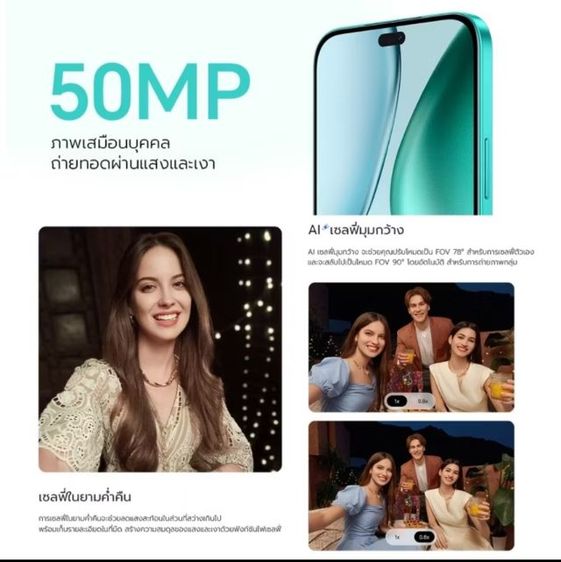 Honor X8C 8-512GB อุปกรณ์แท้ยกกล่อง (มี ปกศ) แถมเคสกันเลนส์ รูปที่ 15