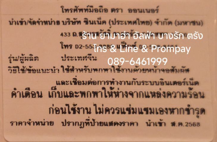 Honor X8C 8-512GB อุปกรณ์แท้ยกกล่อง (มี ปกศ) แถมเคสกันเลนส์ รูปที่ 9