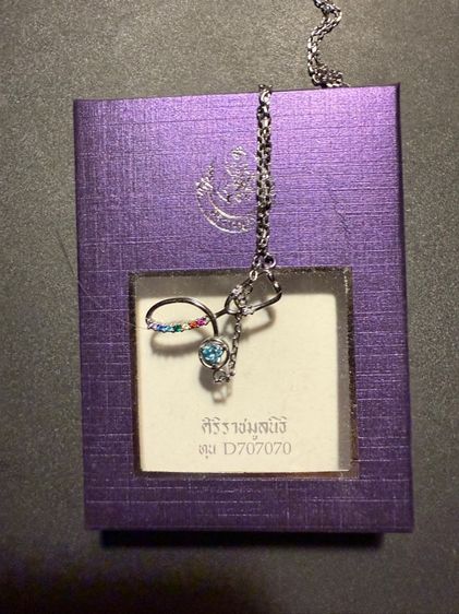 สร้อยศิริราช รูปที่ 3