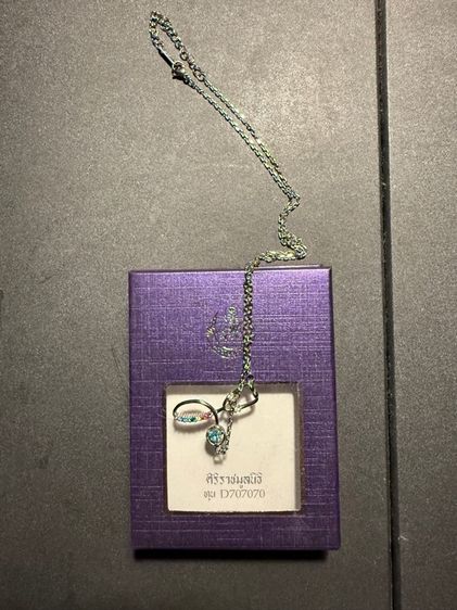 สร้อยศิริราช