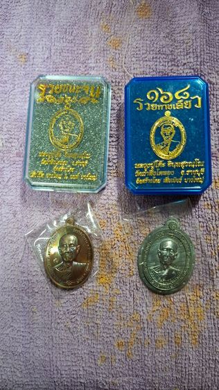 เหรียญหลวงปู่โต๊ะ จัดสร้างโดยเสี่ยโบ็ตและนนท์ บางใหญ่