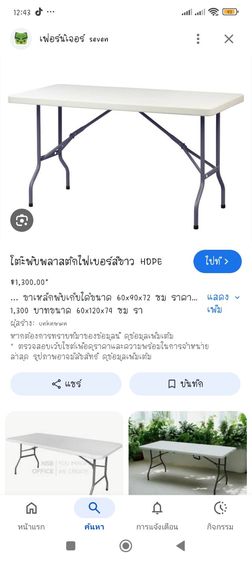 โต๊ะพับขา รูปที่ 7