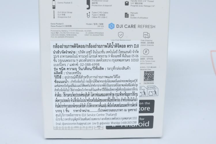 DJI Osmo Pocket 3 (มือ1) - ID25120216 รูปที่ 5
