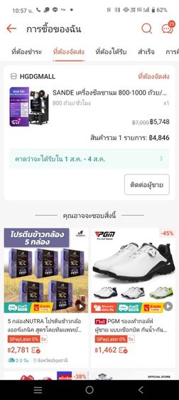 เครื่องสรีนฝาแก้วถููก รูปที่ 5