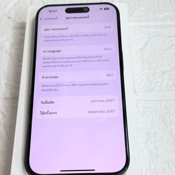 iPhone 15 Pro 128 GB  รูปที่ 11