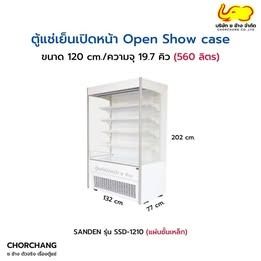 ขายตู้แช่เย็นหน้าเปิด SANDEN SSD-1210ขนาด19.87 คิว สภาพใหม่ราคามือสอง รูปที่ 3