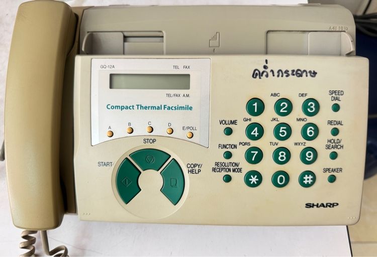 อุปกรณ์สำนักงานเบ็ดเตล็ด เครื่องแฟกซ์