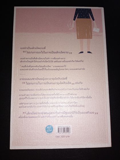 หนังสือมือสอง รูปที่ 2