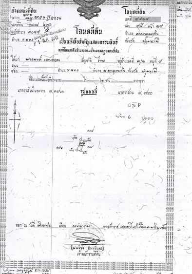 ที่ดิน รูปที่ 2