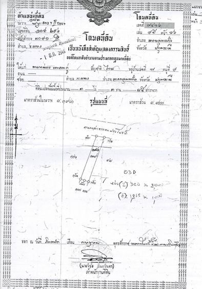 ที่ดิน รูปที่ 4