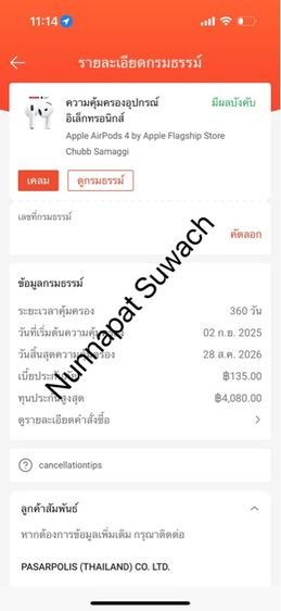 Airpod gen 4 รูปที่ 2