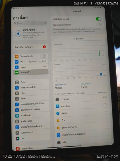 ขาย iPad Gen10 64G wifi รูปที่ 4