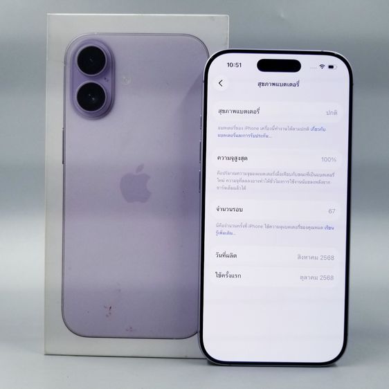 💜 iPhone 17 256GB Lavender 💜 รูปที่ 8
