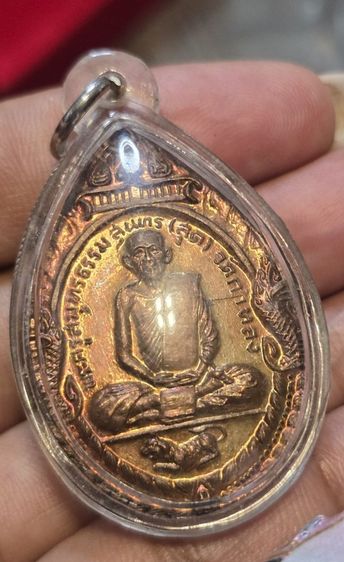 พระเหรียญหลวงปู่สุดวัดกาหลง350บาทรวมส่ง รูปที่ 2