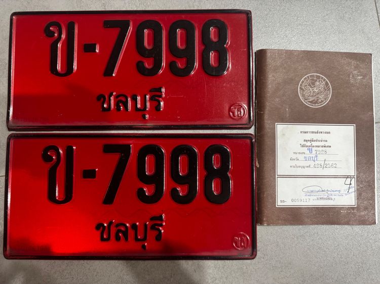 ป้ายแดงแท้ รูปที่ 2