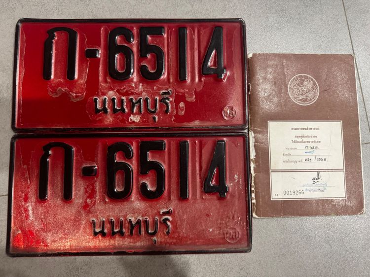 ป้ายแดงแท้ รูปที่ 3