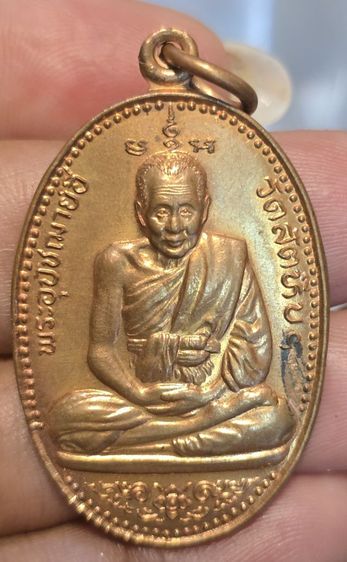 พระเหรียญหลวงพ่ออี๋350บาทรวมส่ง