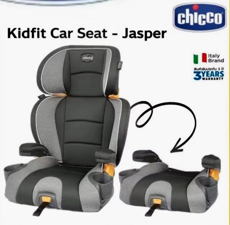 คาร์ซีท Carseat Chicco Kidfit มือสอง รูปที่ 5