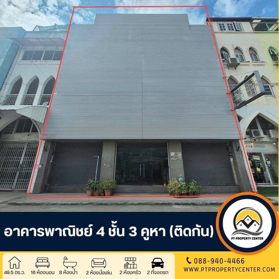 ตึก 4 ชั้น 3 คูหา ( ติดกัน ) ซอยเพชรเกษม84 