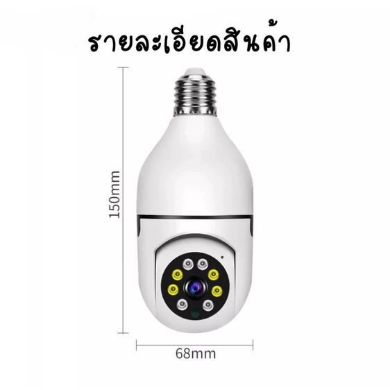 วงจรปิดแบบไร้สาย wifi  IP  V380 Pro Q15 PTZ  1080p  รูปที่ 5