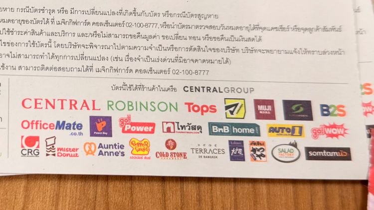 Voucher Central  รูปที่ 2