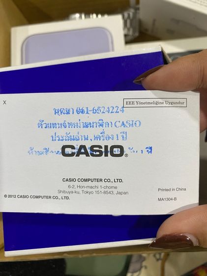 นาฬิกา casio (ยังไม่หมดประกัน) รูปที่ 4