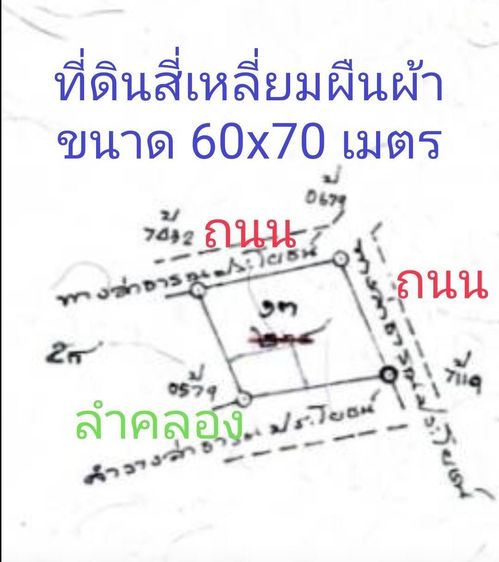 ขายที่ดินเปล่า หนองอ้อ บ้านโป่ง ราชบุรี 2-3-23 ไร่ ใกล้ถนนเพชรเกษม เพียง 1 กม.