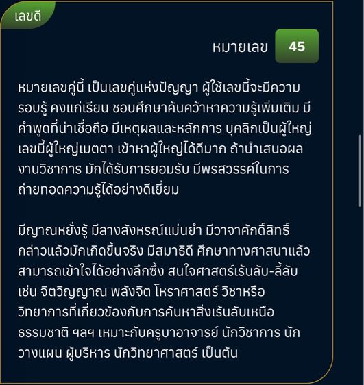 เบอร์มงคล กวนอู เสน่ห์ ค้าขาย มุ่งมั่น รูปที่ 6