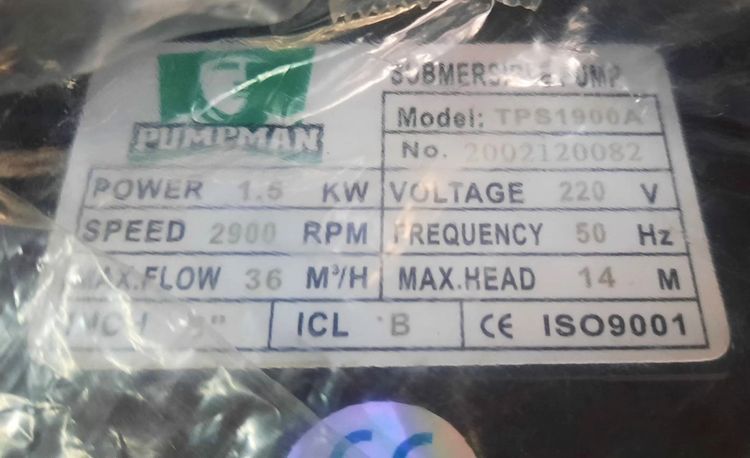 ปั๊มน้ำ PUMPMAN WATER PUMP รูปที่ 4