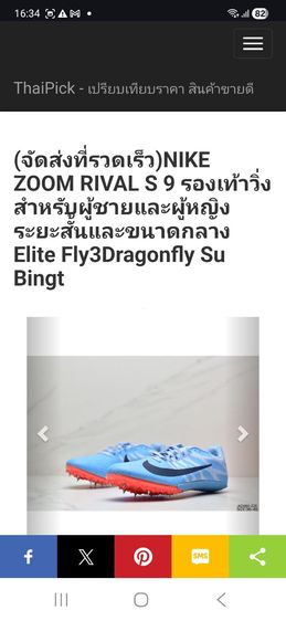 รอง เท้า วิ่ง ตะปู รูปที่ 10