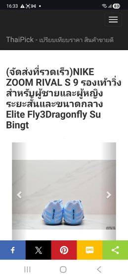 รอง เท้า วิ่ง ตะปู รูปที่ 11