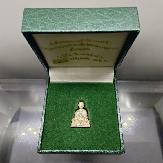 สมเด็จพระพุฒาจารย์ (โต พรหมรังสี) ลอยองค์ เนื้อเงิน พิมพ์ใหญ่ รุ่นกาญจนาภิเษก วัดใหม่อมตรส บางขุนพรหม พ.ศ.2540 พร้อมกล่องเดิม