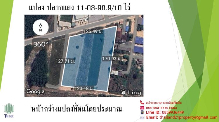 ขายที่ดินแปลงศักยภาพสูง ปลวกแดง ระยอง  รูปที่ 4