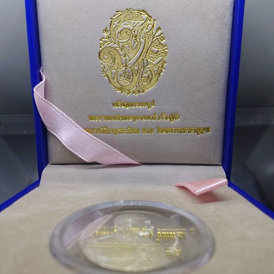 เหรียญรัชกาลที่5 หลัง จปร. โมเน่ร์ เดอ ปารีส เนื้อเงินขัดเงา รุ่นกาญจนาภิเษก ปี2539 พร้อมกล่องเดิม รูปที่ 2