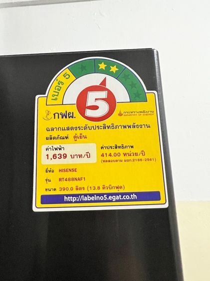 ตู้เย็น รูปที่ 2