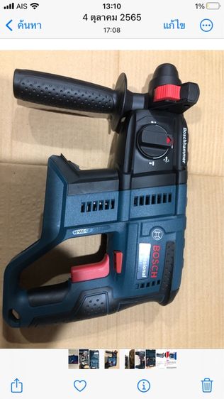 ขาย bosch rotary ตัวเปล่าใหม่ รูปที่ 2