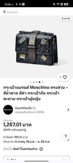 กระเป๋าแบรนด์ Moshoinot ทรงสวย – สีน้ำตาล สีดำ รูปที่ 10