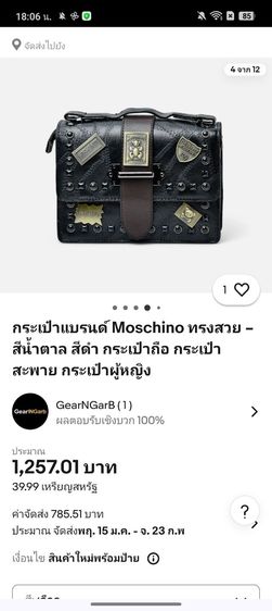 กระเป๋าแบรนด์ Moshoinot ทรงสวย – สีน้ำตาล สีดำ รูปที่ 2