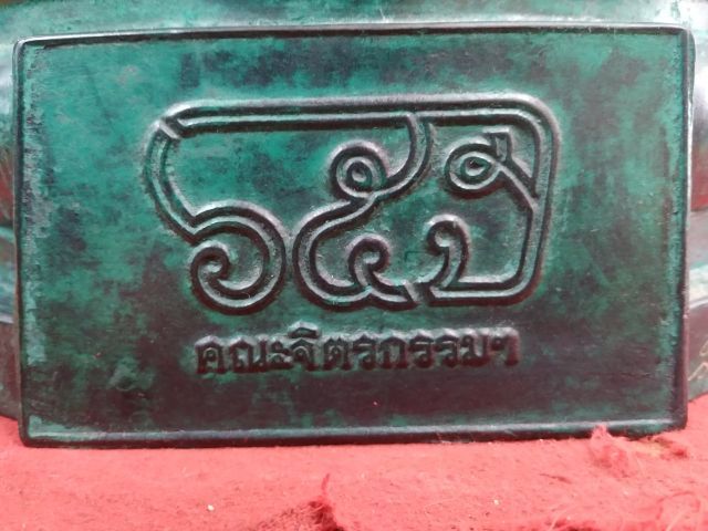 พระพิฆเณศวรกรมศิลปากรหน้าตัก9นิ้ว รูปที่ 5