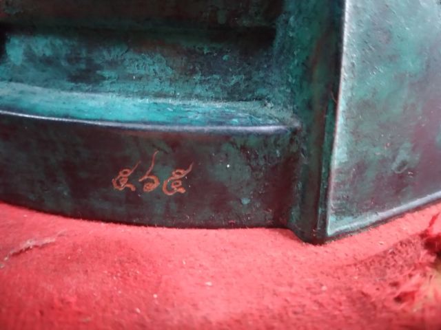 พระพิฆเณศวรกรมศิลปากรหน้าตัก9นิ้ว รูปที่ 6