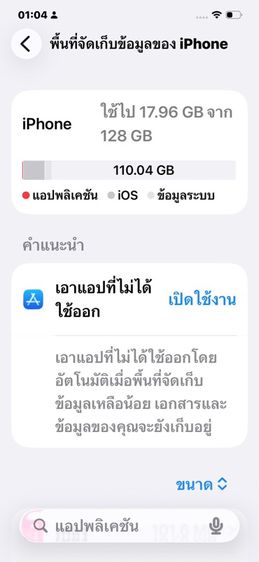 ไอโฟน 12 Pro max  รูปที่ 10