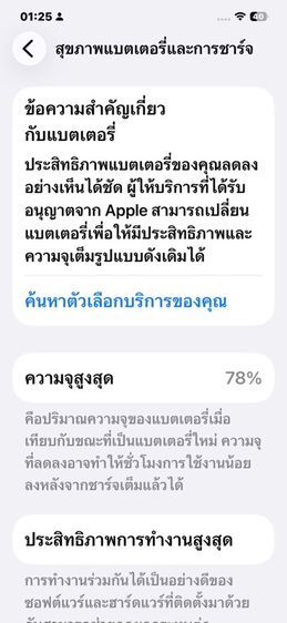 ไอโฟน 12 Pro max  รูปที่ 9