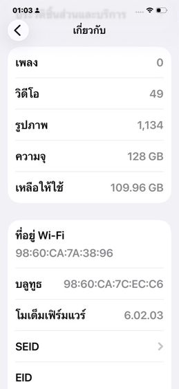 ไอโฟน 12 Pro max  รูปที่ 12