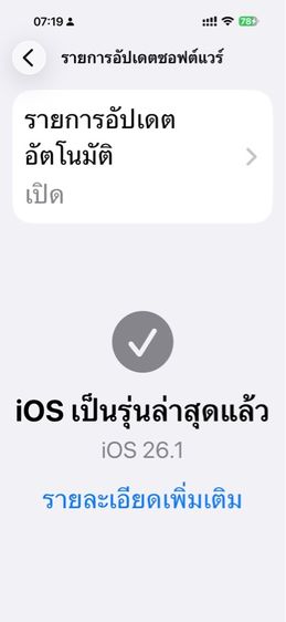 ไอโฟน 12 Pro max  รูปที่ 8