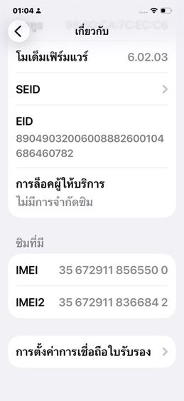 ไอโฟน 12 Pro max  รูปที่ 11