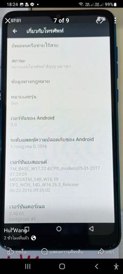 ขายโทรศัพย์ตามรุ่นตามยี่ฮ้อ Ram3Rom32GB Android 9 ของใหม่
