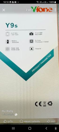 ขายโทรศัพย์ตามรุ่นตามยี่ฮ้อ Ram3Rom32GB Android 9 ของใหม่ รูปที่ 13
