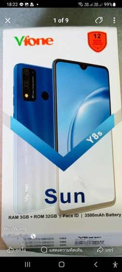 ขายโทรศัพย์ตามรุ่นตามยี่ฮ้อ Ram3Rom32GB Android 9 ของใหม่ รูปที่ 7