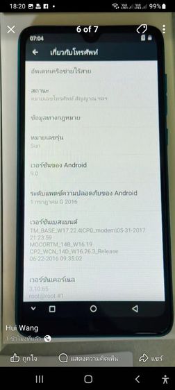 ขายโทรศัพย์ตามรุ่นตามยี่ฮ้อ Ram3Rom32GB Android 9 ของใหม่ รูปที่ 9